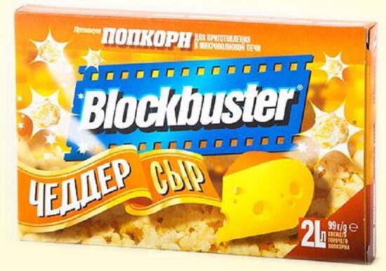 Popkorns BLOCKBUSTER, ar čedaras siera garšu, 99g